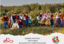 Jesienne spotkanie z Folklorem